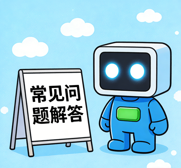温州鼎上常见问题